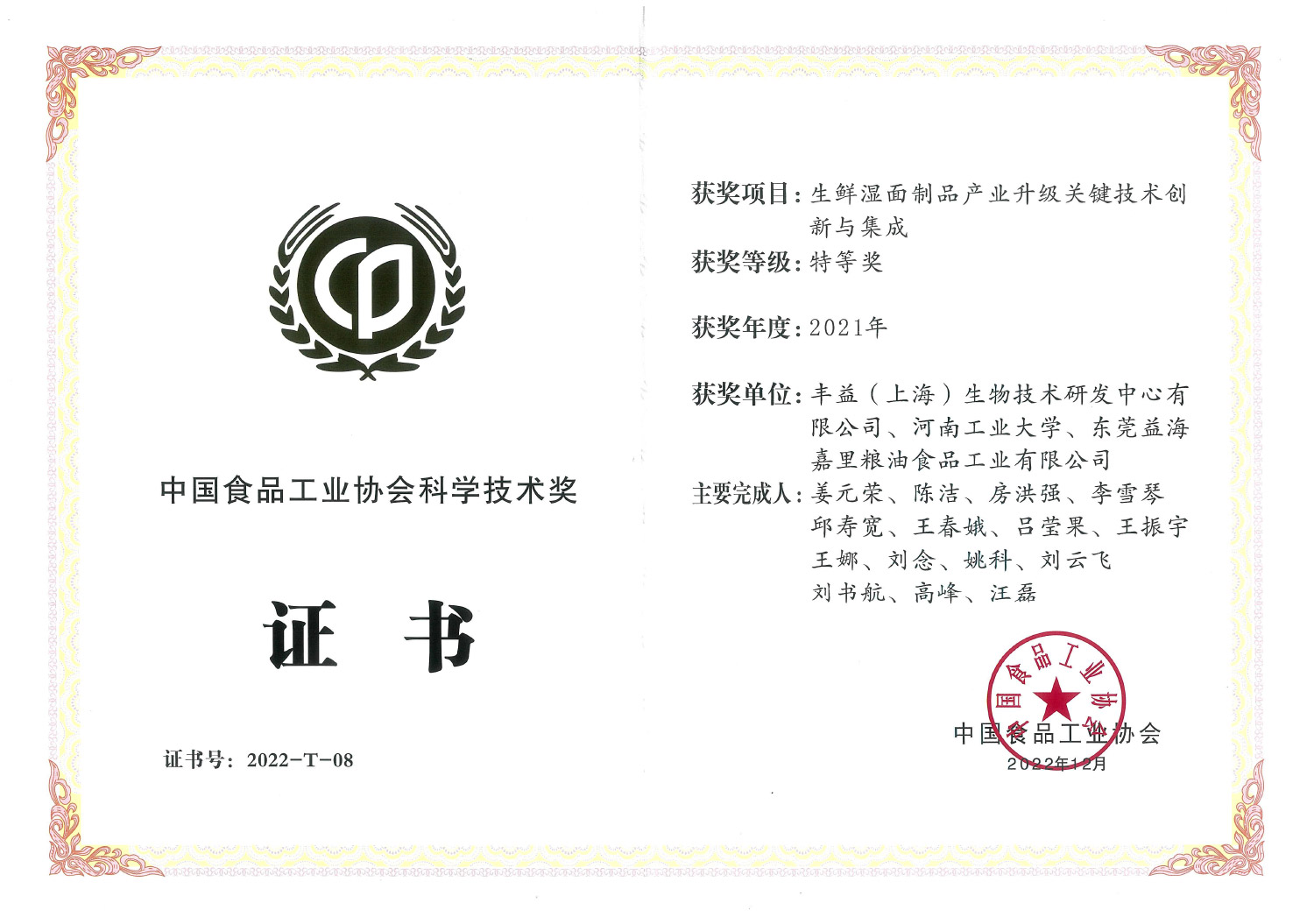 Z6·尊龙凯时(中国区)人生就是搏!
