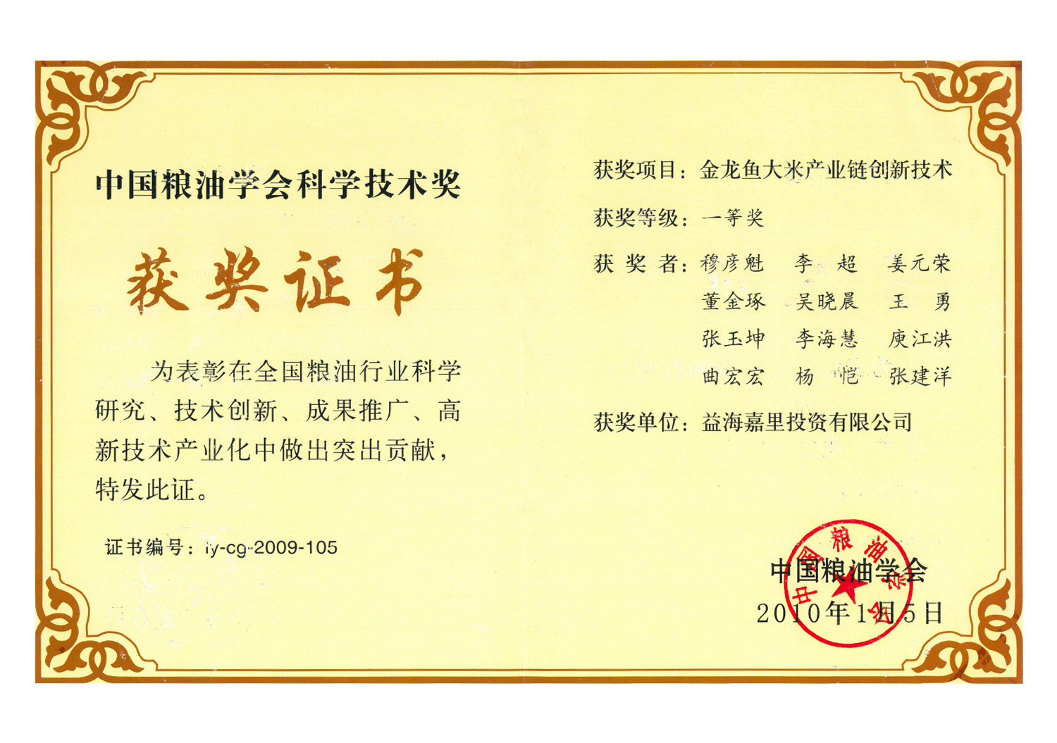 Z6·尊龙凯时(中国区)人生就是搏!